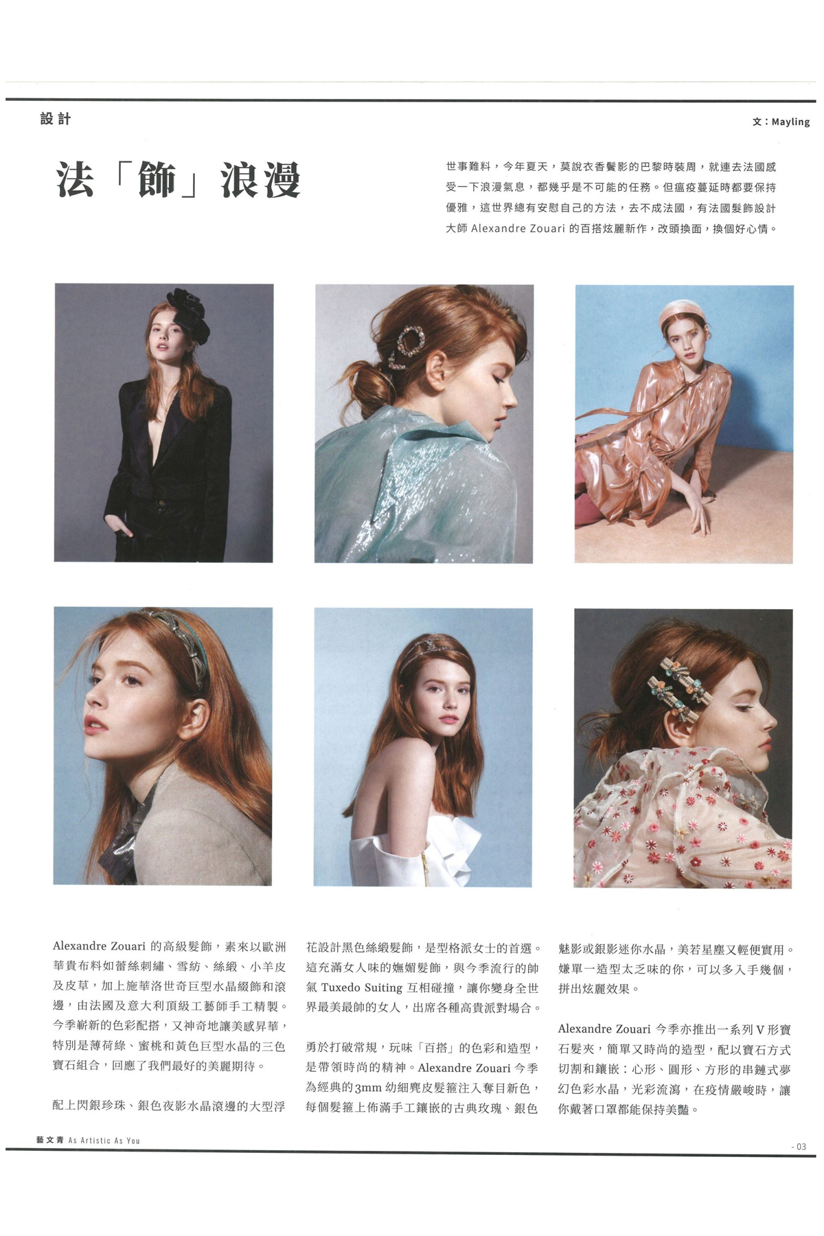 媒體報導Alexandre Zouari