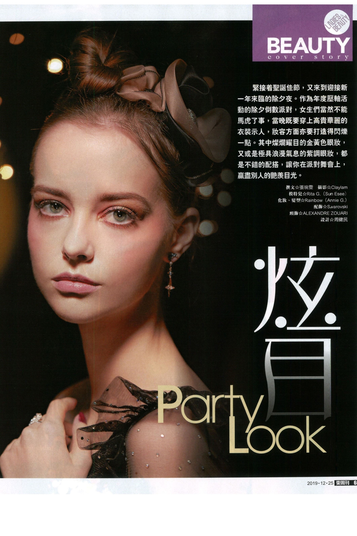 媒體報導Alexandre Zouari