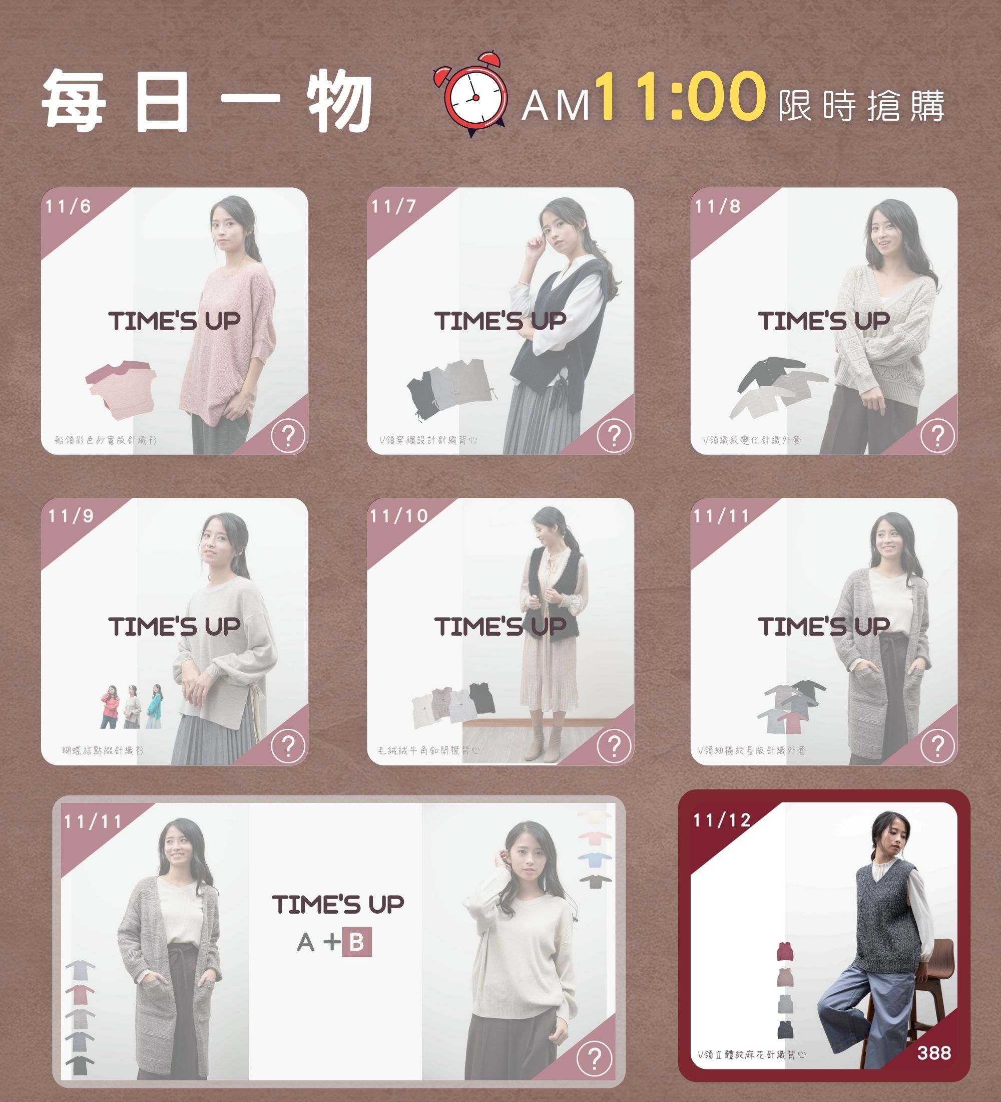 雙11活動 每日一物