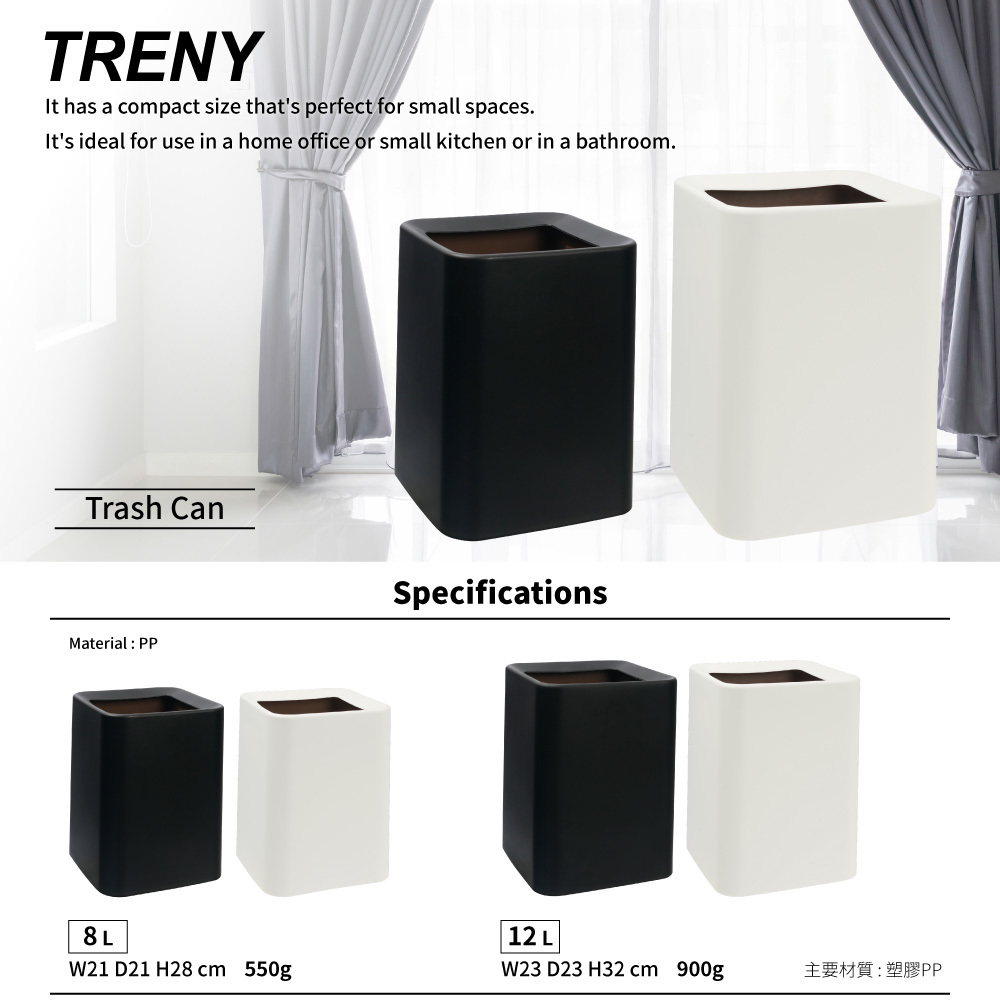 TRENY 方形日式雙層垃圾桶 - 黑