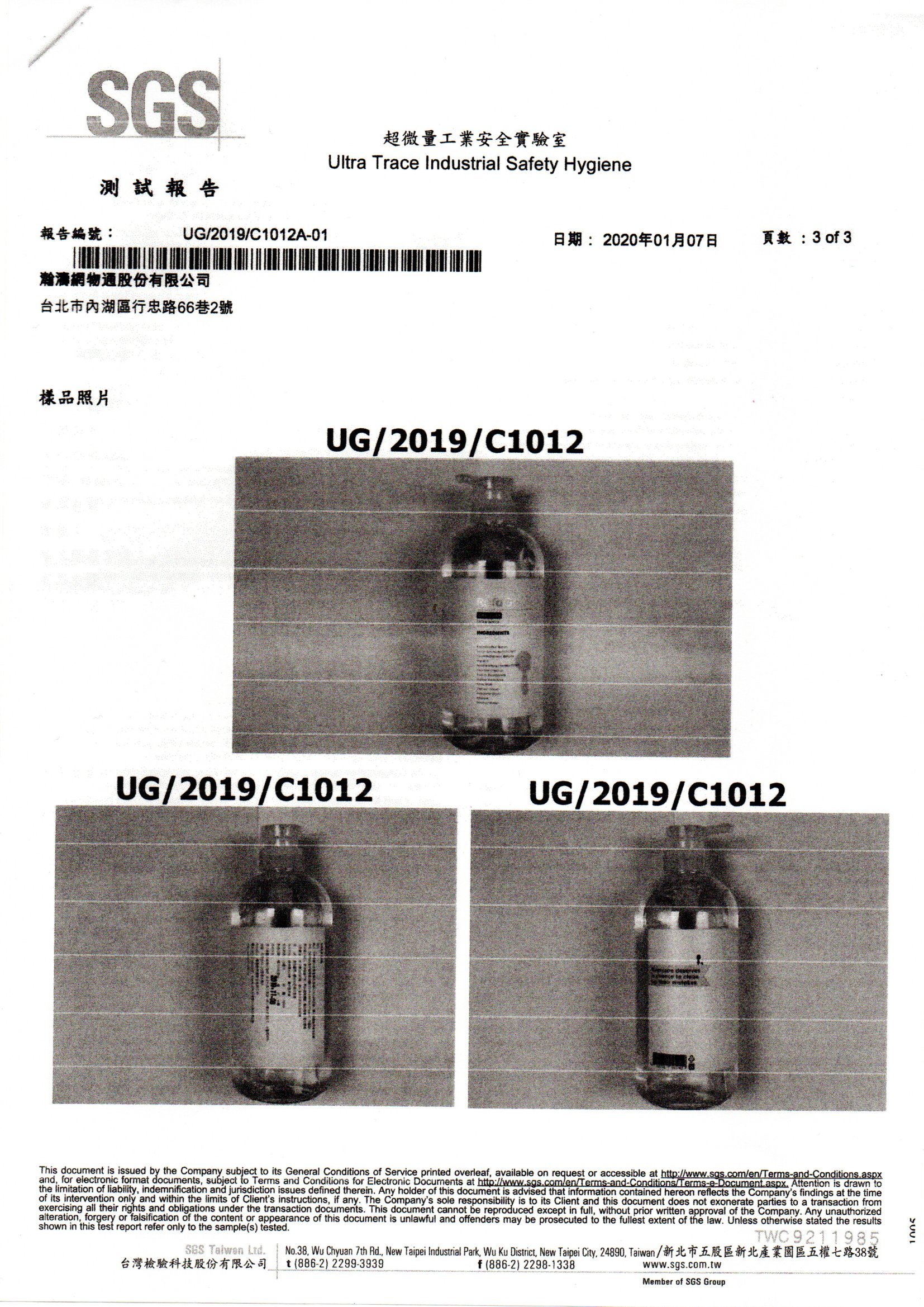 洗碗精 通過SGS檢驗
