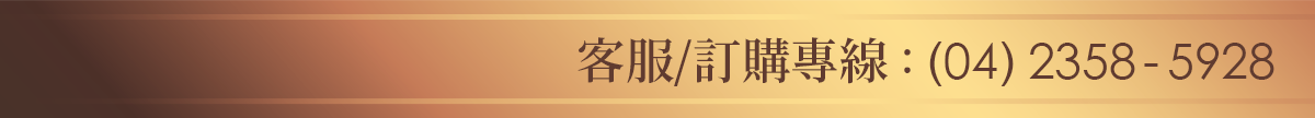 醇黑真巧訂購專線