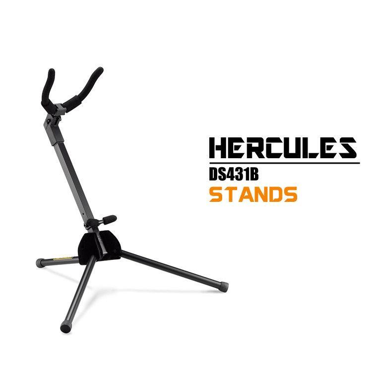 海克力斯 HERCULES  DS431B 輕便型 中音薩克斯風架 ALTO SAX 可置入號口