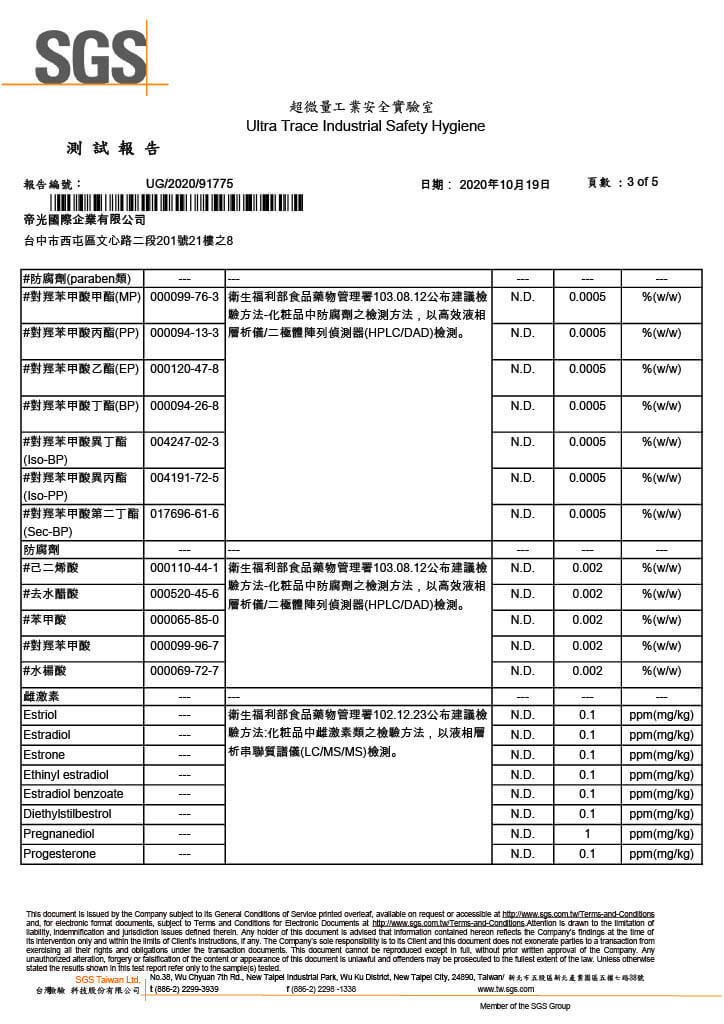 旅行組-洗面露 SGS檢驗報告 p3-4