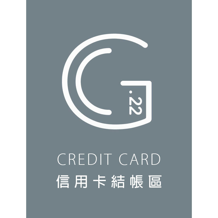 信用卡補刷卡 / 代碼繳費結帳區