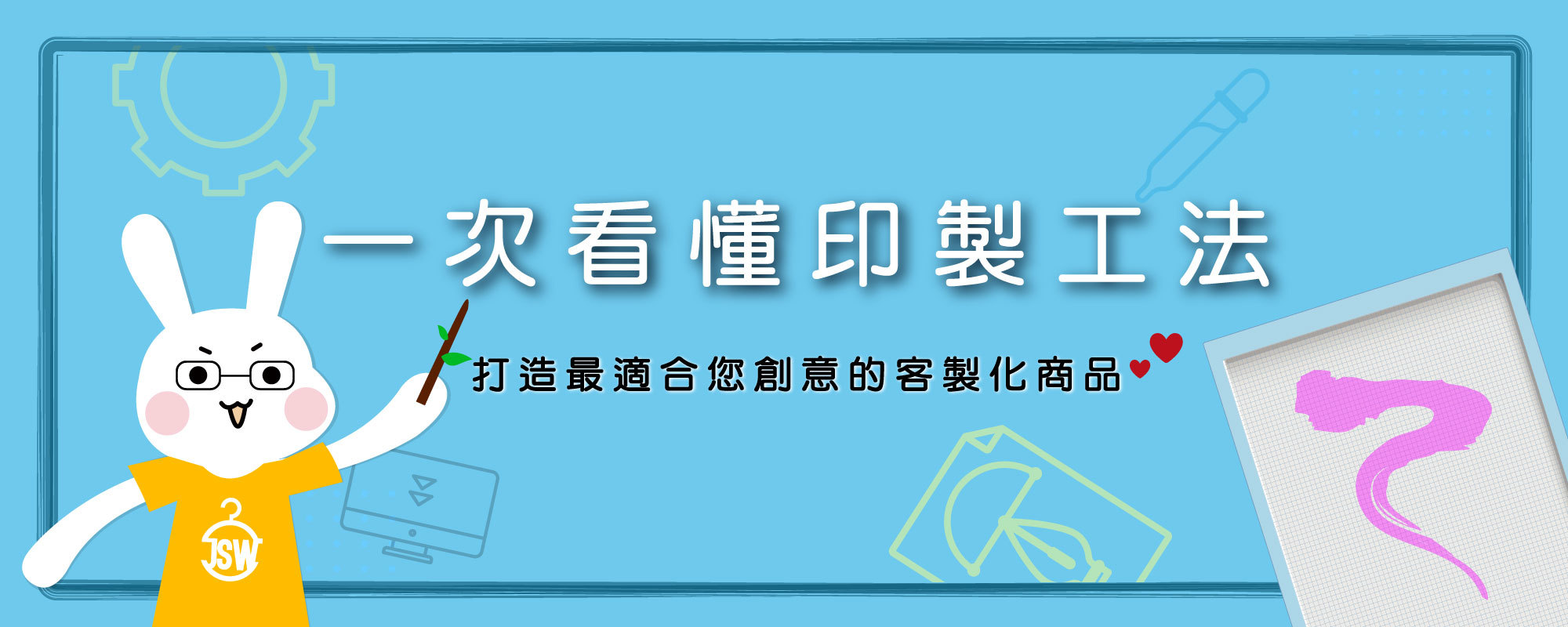 熱轉印,網版印刷,熱昇華,數位直噴,刺繡,彩色膠印,圖片轉印,反光,燙金,燙鑽,植絨,購物袋,T恤推薦,台北印衣服,台北印T恤,印T恤,團體服,印圖案,棒球帽,潮帽,克制衣服,客製衣服,推薦印衣服PTT,班服,帽子,貼紙,免刀模費,客製化口罩,無框畫