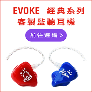 ACS Evoke Classic Custom Monitors