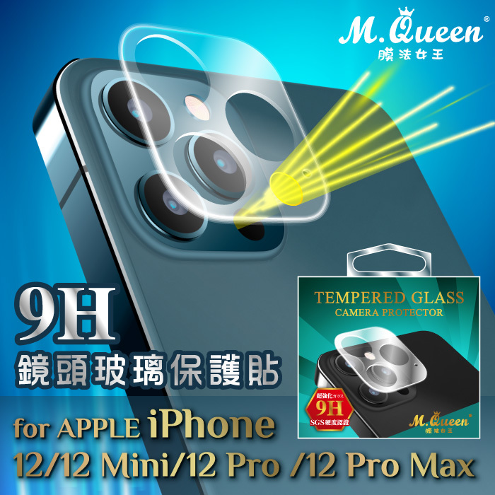 APPLE iPhone 12/12 Pro 9H高透亮玻璃鏡頭保護貼 iPhone12 iPhone12Pro iPhone12ProMax