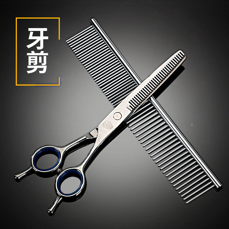 宠物美容套装 牙剪 直剪 弯剪 排梳 4in1