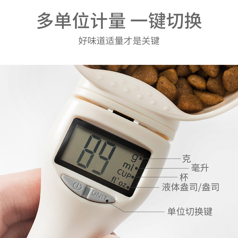 智能电子秤重勺子