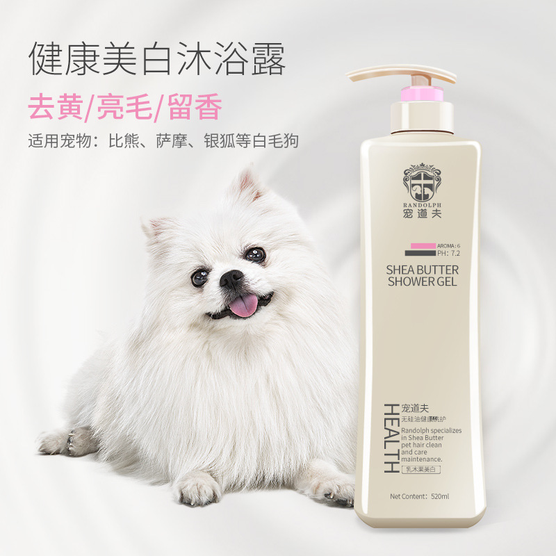 RANDOLPH SHEA BUTTER SHOWE GEL无蛙油健康洗护健康美白 博美专用 520ml