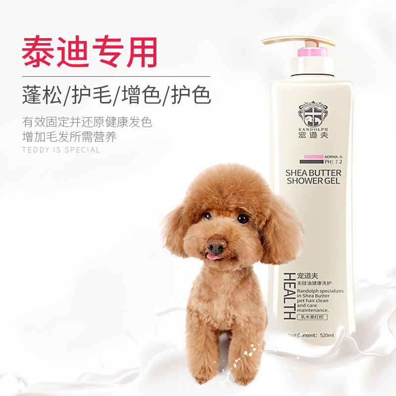 RANDOLPH SHEA BUTTER SHOWE GEL无蛙油健康洗护 红棕色专用 贵宾专用