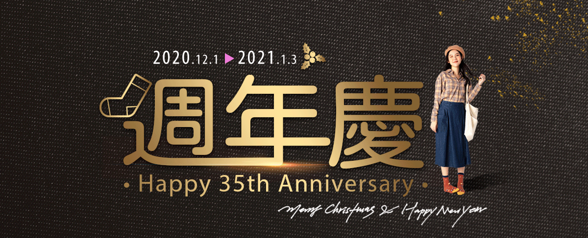 蒂巴蕾35周年慶 滿額回饋 FB分享試穿文再加碼送350元購物金