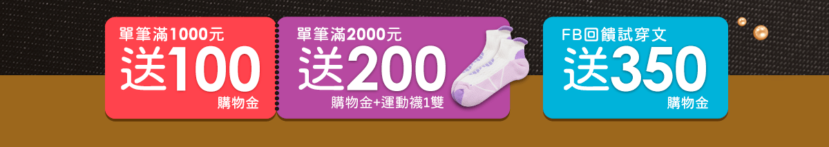 蒂巴蕾FB分享試用文 立即回饋350元購物金