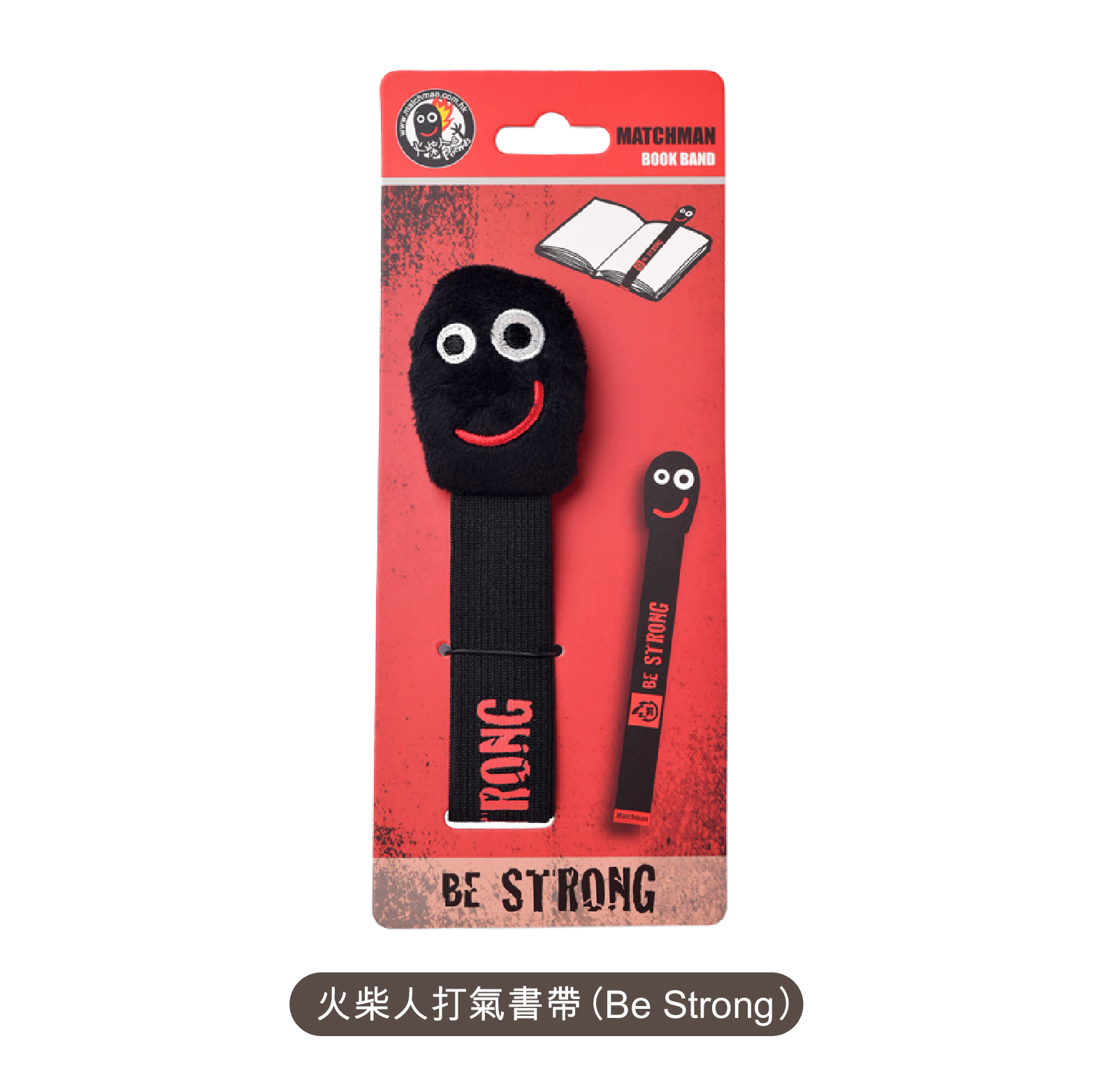火柴人文儀用品｜打氣書帶