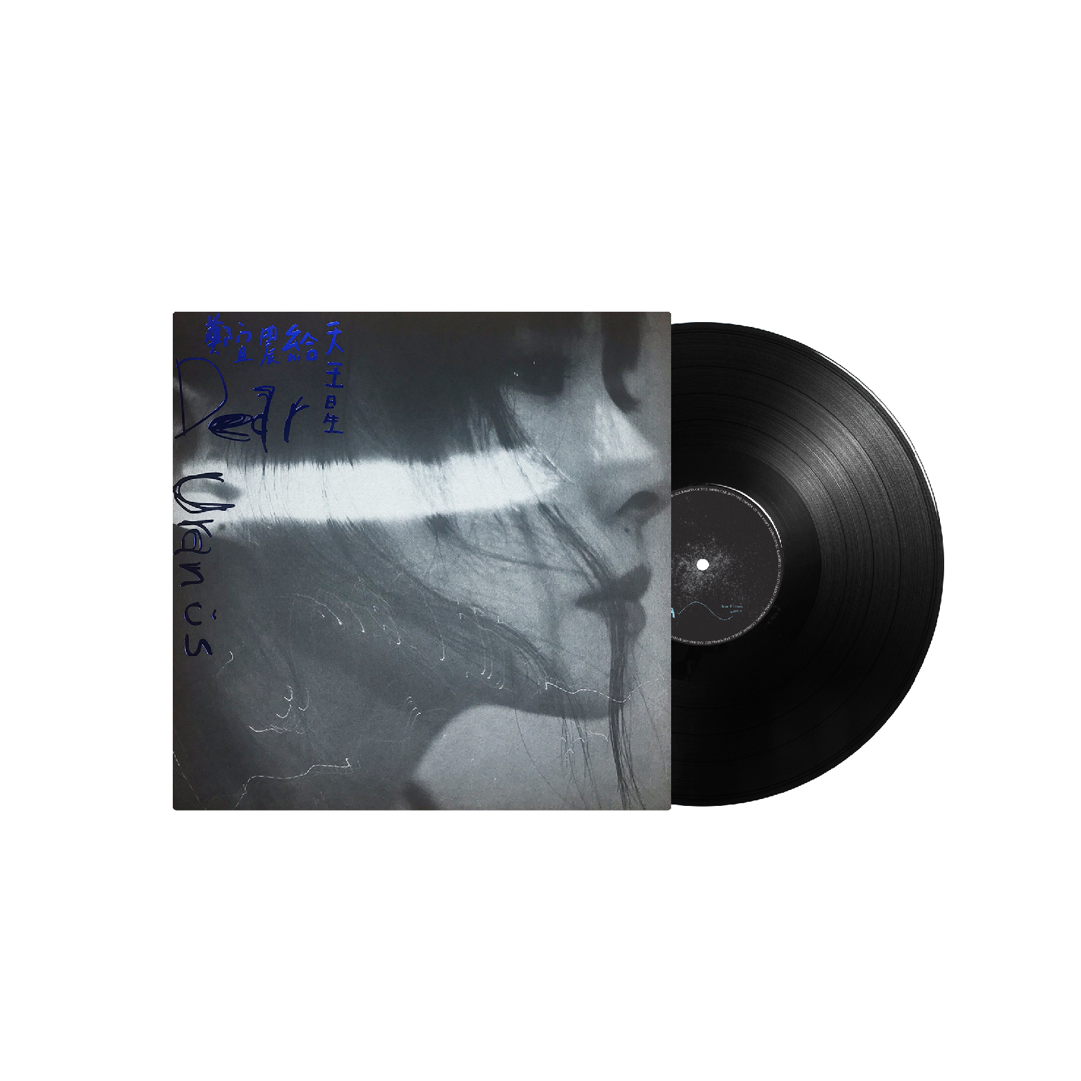 【鄭宜農 Enno Cheng】《給天王星》再版黑膠