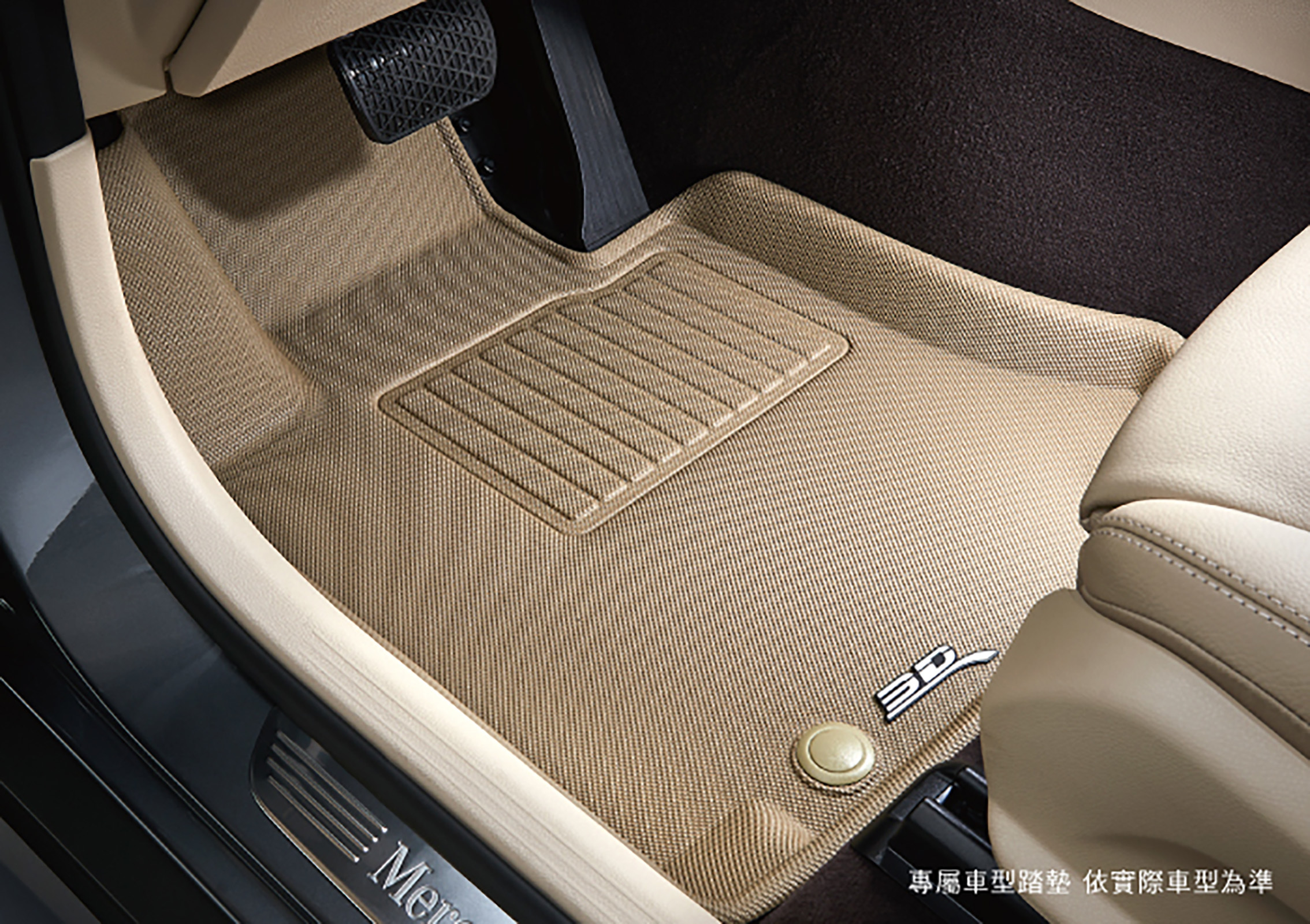 Maserati－3D Mats 卡固立體汽車踏墊［極緻紋理 防水易洗］｜阿秒市集