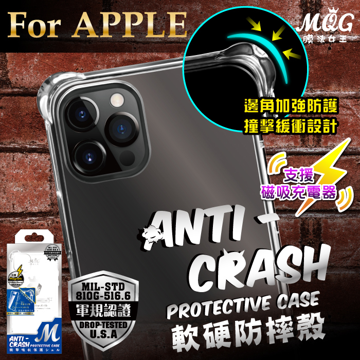 APPLE iPhone 12/12 Pro 軍規認證軟硬防摔殼 iPhone12Mini iPhone12ProMax