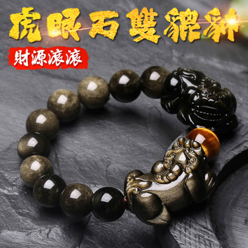 《已開光》財運亨通天然金曜石配虎眼石雙貔貅手鍊