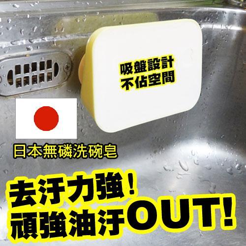 日本製🇯🇵 Life Chemical 「至強洗碗神皂」無磷洗碗皂 350g