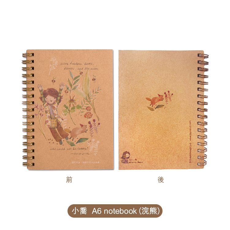 小喬文具系列｜A6 線圈筆記簿 notebook (浣熊)