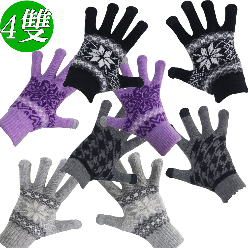 omax觸控保暖針織纖維手套-女-4雙(隨機出貨) OMAX歐妹思購物網