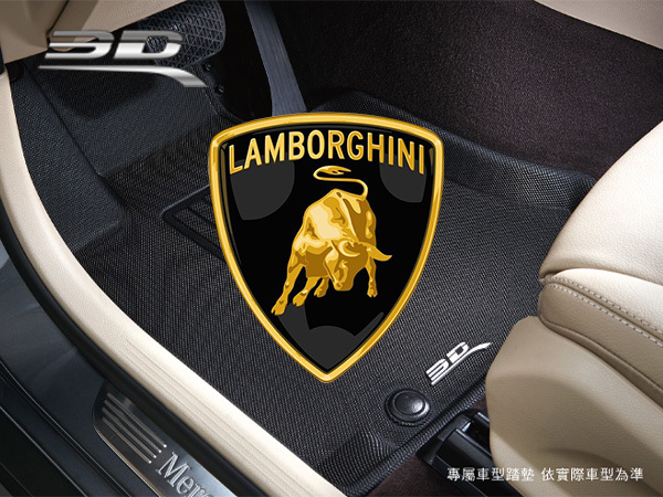 Lamborghini－3D Mats 卡固立體汽車踏墊［極緻紋理 防水易洗］