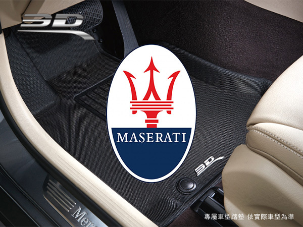 Maserati－3D Mats 卡固立體汽車踏墊［極緻紋理 防水易洗］｜阿秒市集