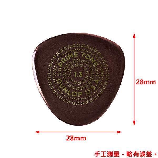 美國Dunlop 515R Primetone PICK 彈片