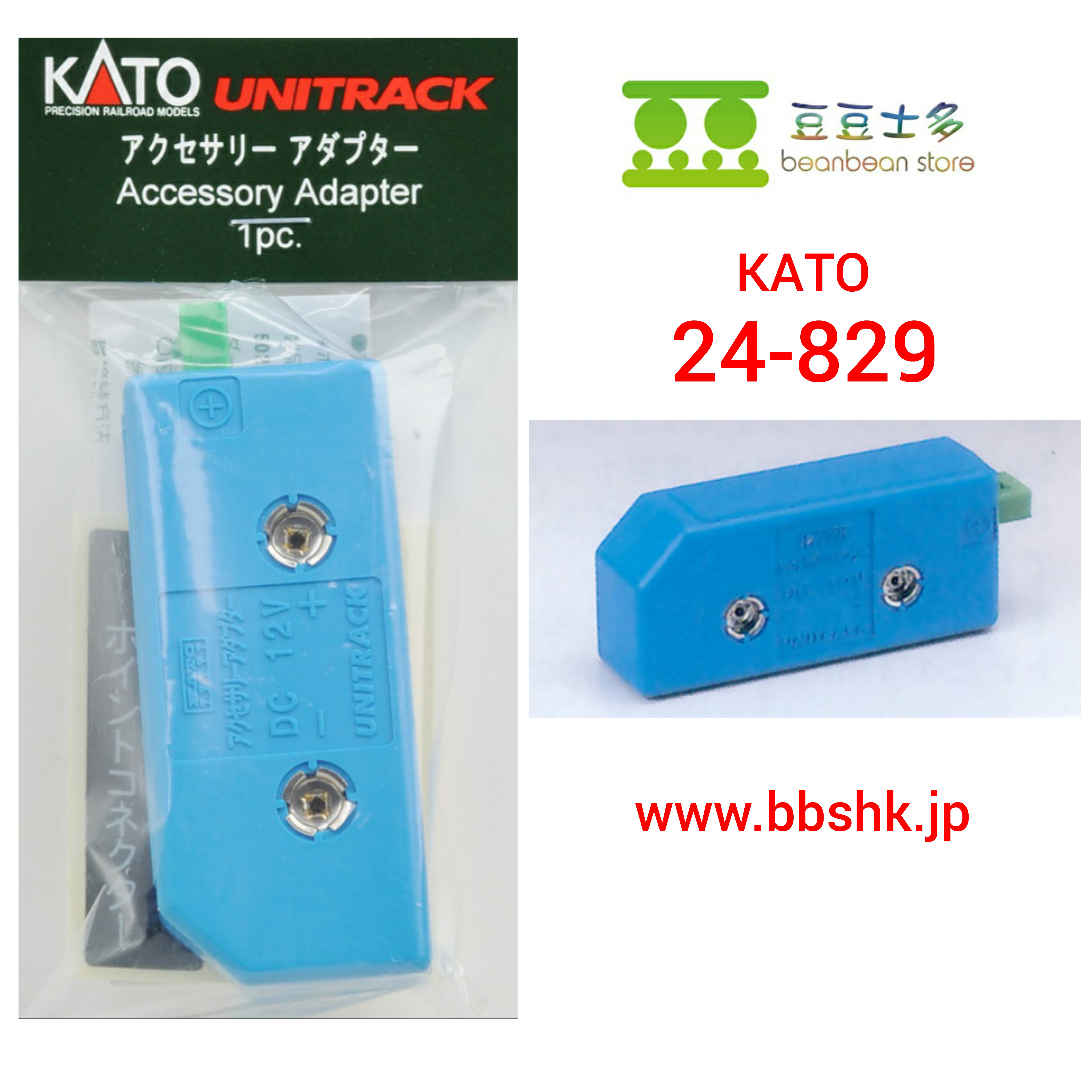 Kato 24-829 HO Scale or N Scale Unitrack Accessory Adapter 1pc 