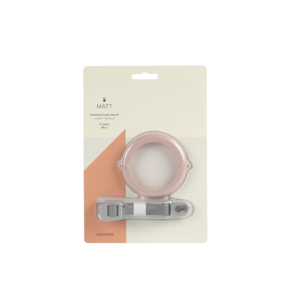 Meroware-Matt 隨行背帶保溫杯配件