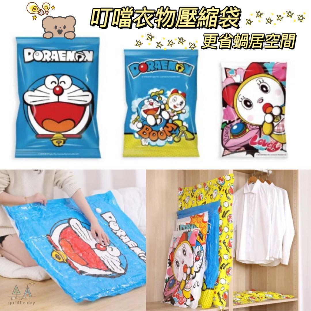 【台灣直送】Doraemon 衣物真空壓縮袋 | 實用之選 | 居家節省空間 | 衣物收納用 | 整齊寶寶 | 轉季必備 (逢星期日截單後7-14個工作天發貨)