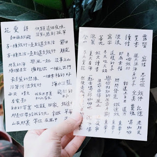 青青的島-春夏秋冬文字轉印貼紙