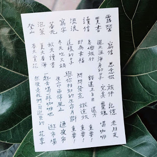 青青的島-春夏秋冬文字轉印貼紙