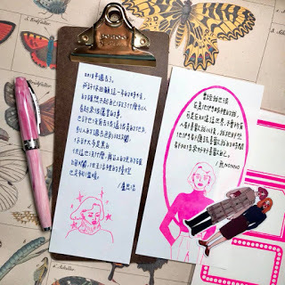 愛治文具房-孔版印刷台灣好紙便籤