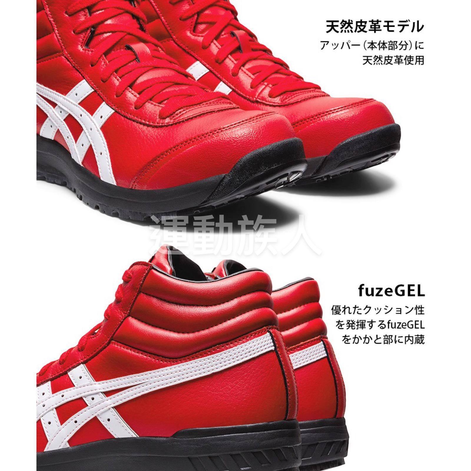 【 天然皮革- 真皮】Asics Winjob CP701 高桶JSAA A級認證安全鞋運輸業汽車