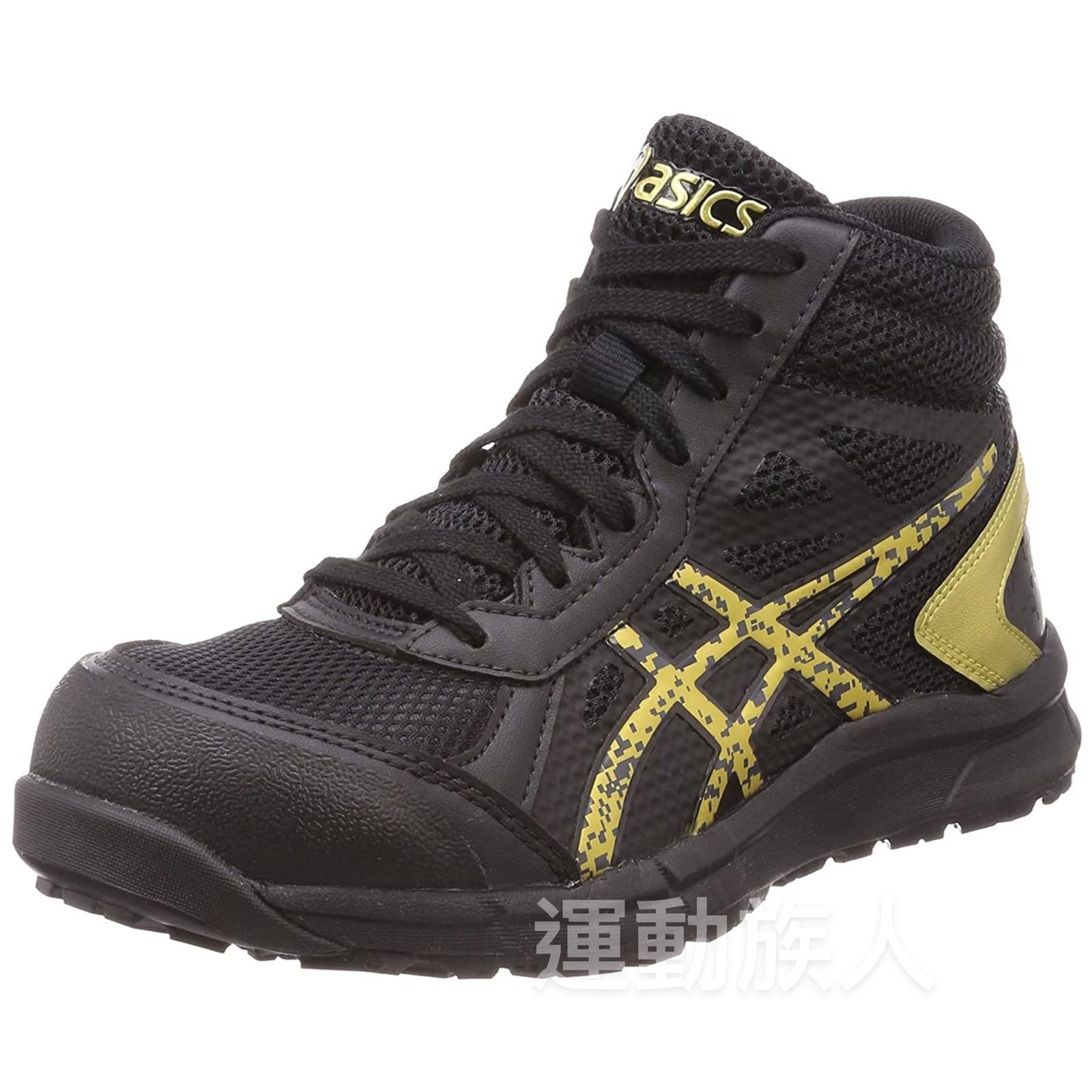 💥日本直送】Asics Winjob CP104 高桶JSAA A級認證安全鞋運輸業等推薦