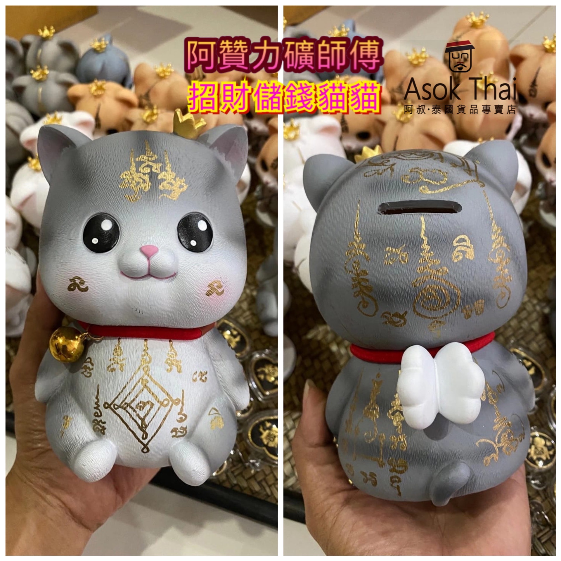 阿贊力礦師傅富貴人緣招財貓貓錢筒