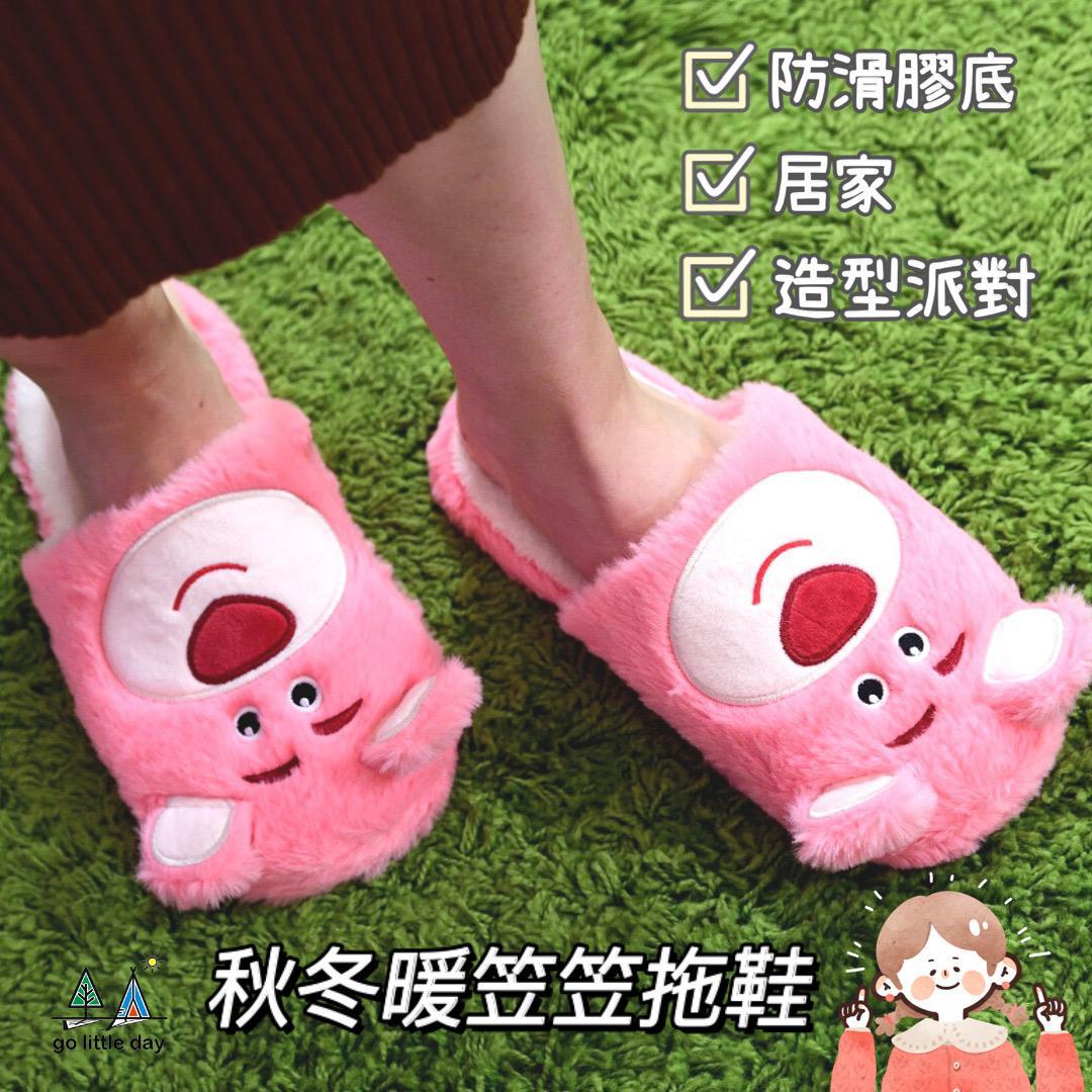 【❤️】卡通可愛毛絨拖鞋｜勞蘇 | 腳部冰冷 | 暖笠笠 | 軟綿綿｜防滑膠底 (逢星期日截單後7-14個工作天發貨)