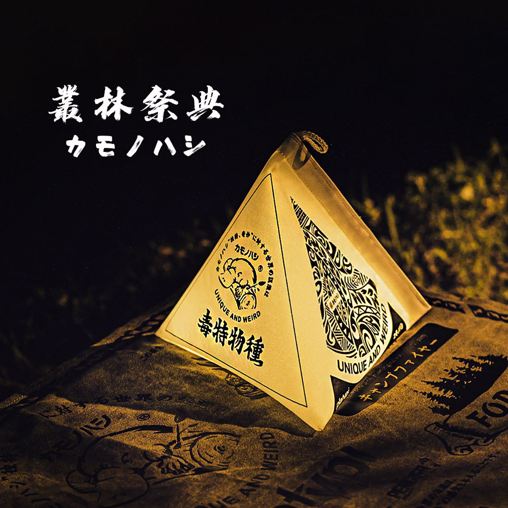 【カモノハシ 鴨嘴獸】叢林祭典 第二版 氣氛折疊燈罩