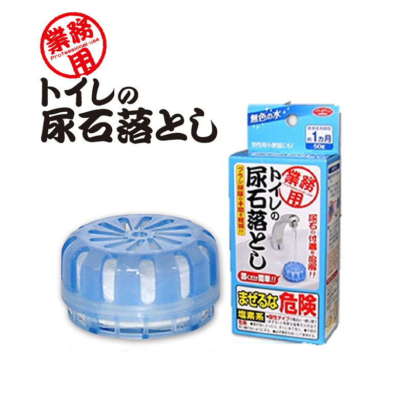 Aimedia — 馬桶尿石洗淨丸 / 1009001