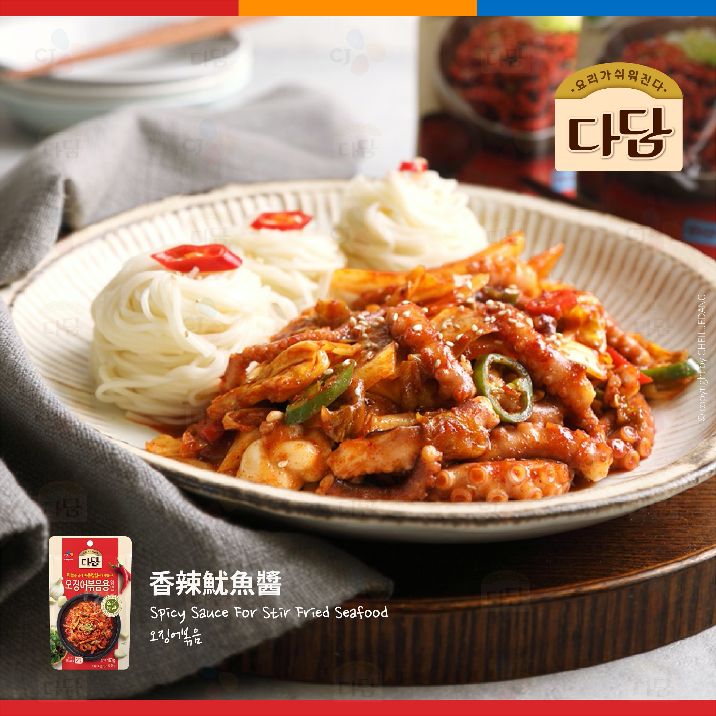 〖CJ - BEKSUL〗韓國惹味醬料 香辣魷魚醬 150g 오징어 볶음용 양념