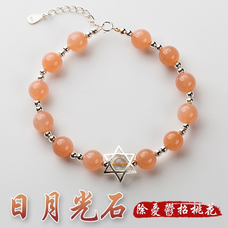 《開運亨通》天然日月光石招桃花925銀六芒星手鍊