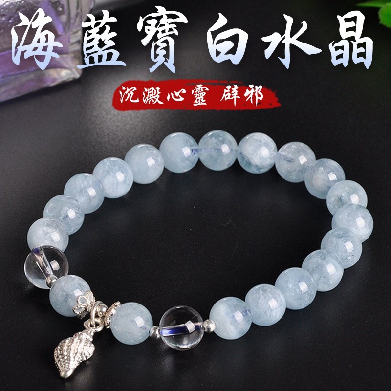 《沉澱心靈》天然海藍寶凈化負能量925銀貝殼手鍊