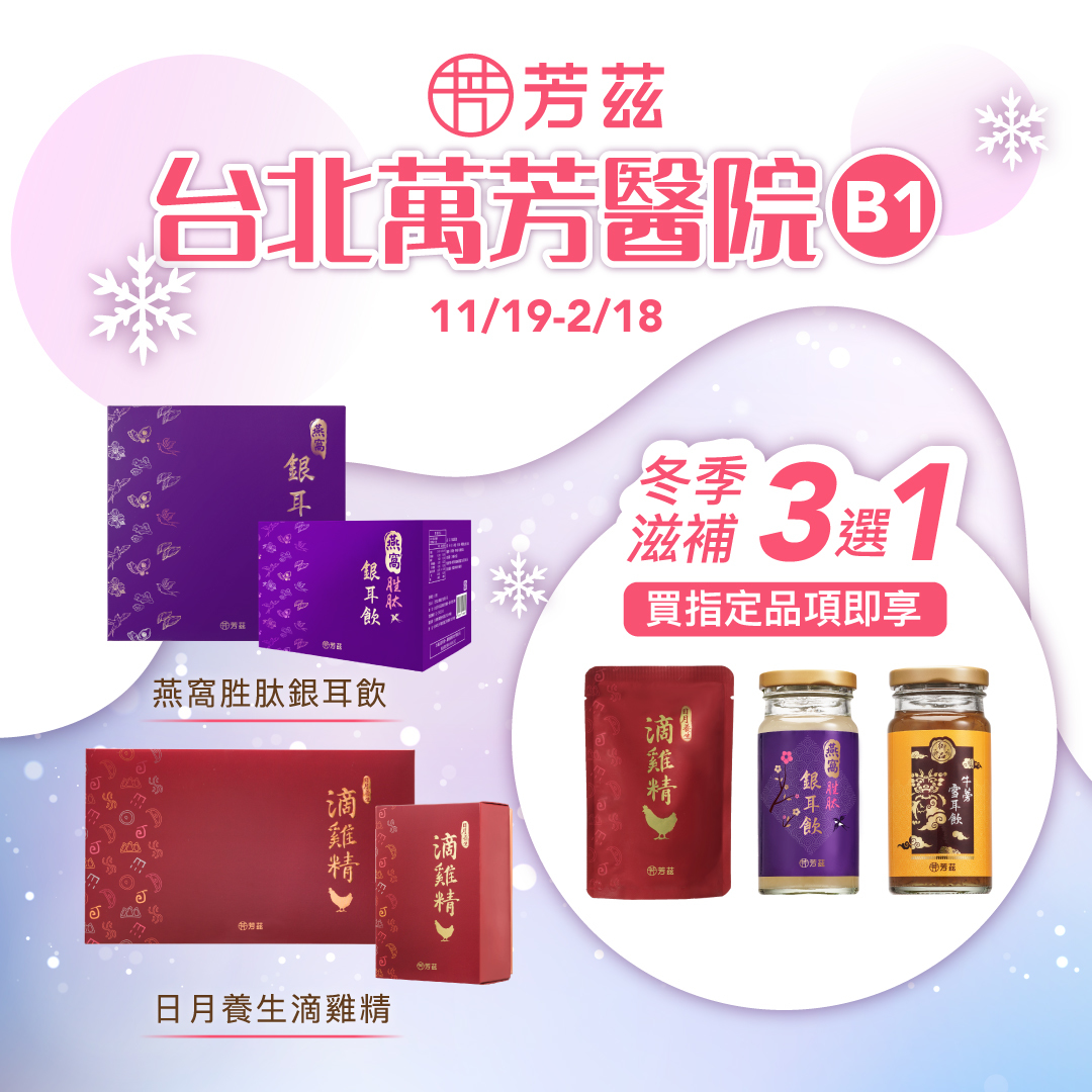 hospital winter sale