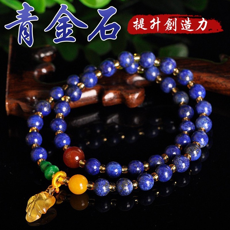 《招財進寶》多寶天然青金石祐平安多圈手鍊