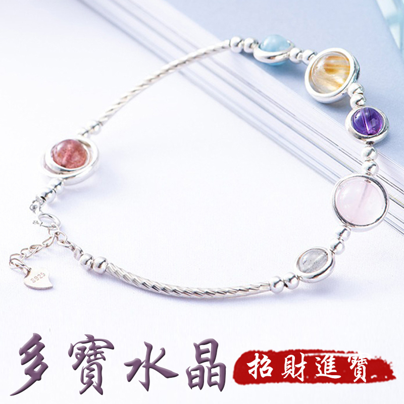 《招財進寶》天然多寶水晶財運亨通925銀手鍊