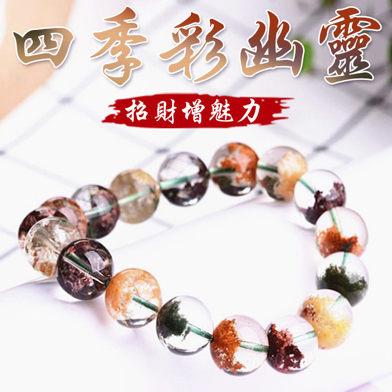 《財源廣進》天然彩幽靈增魅力手鍊