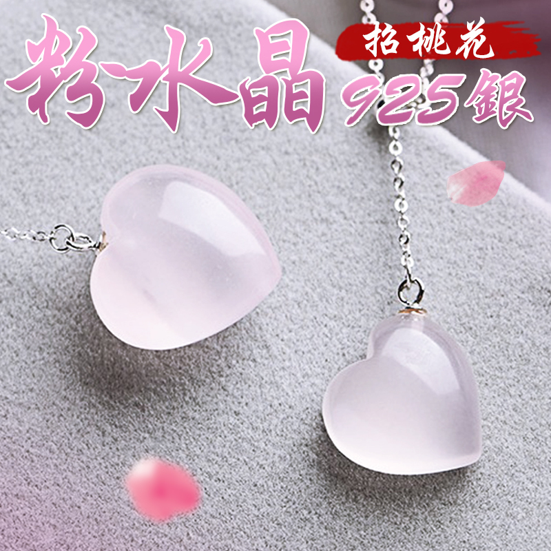 《招桃花》天然愛心粉水晶為愛勇往直前925銀項鍊(二款)