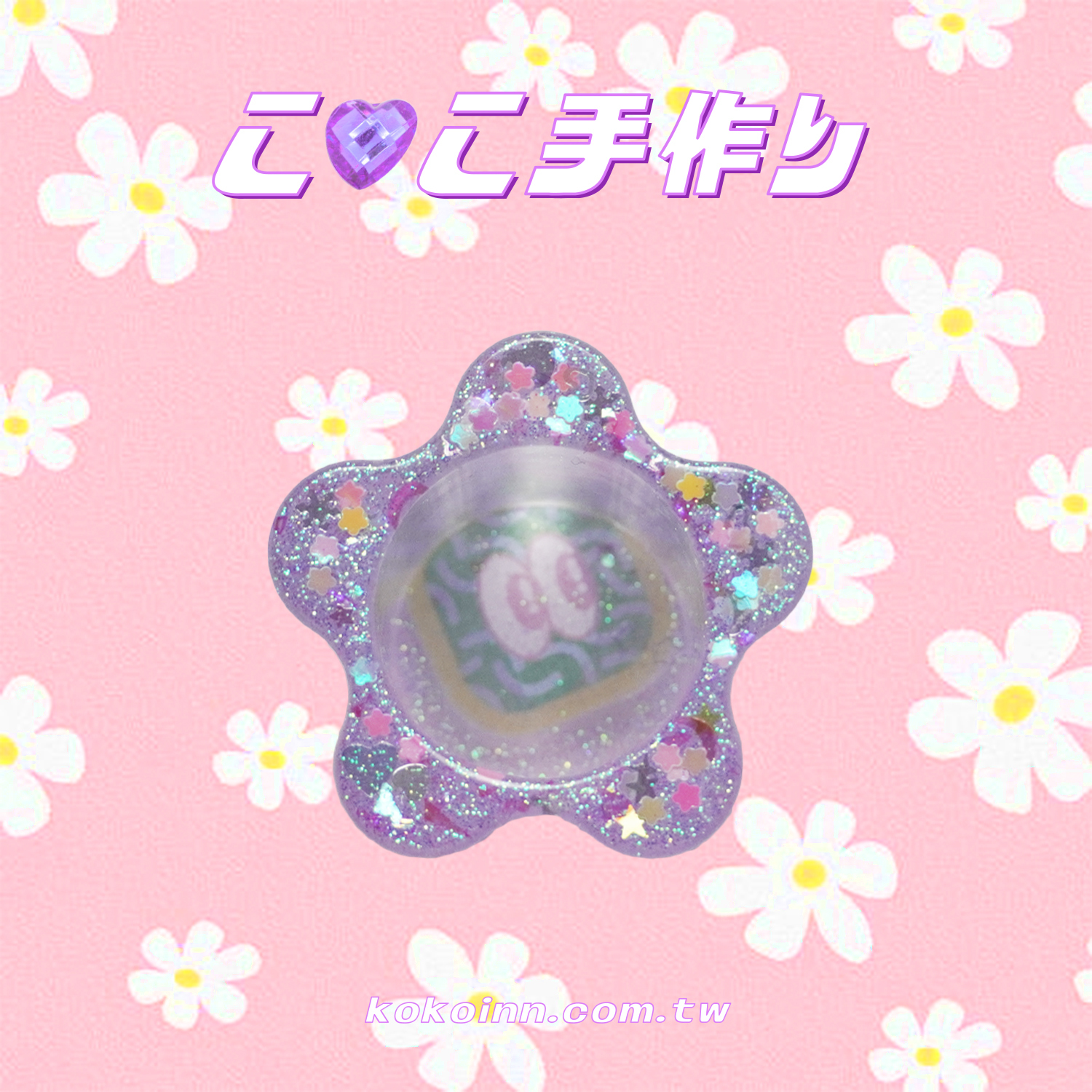 ♡ ここ手作 ♡ 閃亮亮梅花筆筒 - 紫